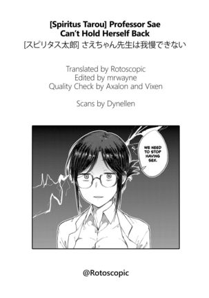 Sae-chan Sensei ha Gaman Dekinai | Professor Sae Can't Hold Herself Back - Page 21