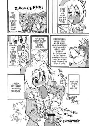 Mariel No Nichijou 2 - Page 13