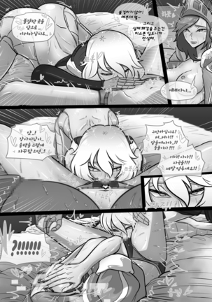 Promiscuous virtual reality / 문란한 가상현실 - Page 14