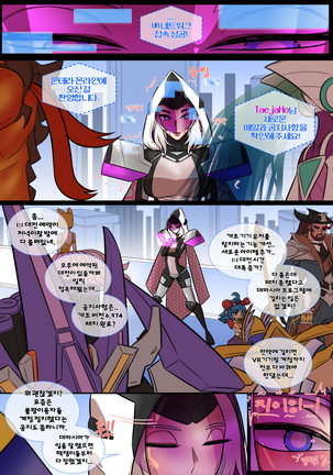 Promiscuous virtual reality / 문란한 가상현실 Page #5