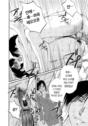 Tatoeba Haha Ga Extra Red | 예를 들어 엄마가 Extra 적 - Page 50