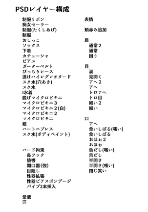 Kisekae Pantsu-chan - Page 24