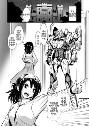 Robot ga Fuguai o Okoshite Taihen desu