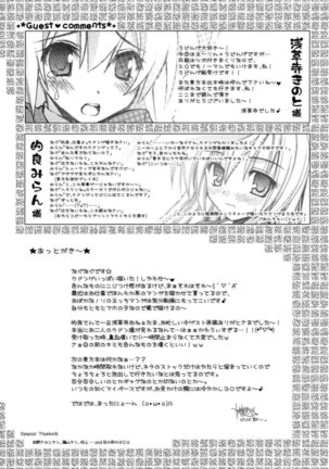 Hiyashi Udonge Hajimemashita - Page 29