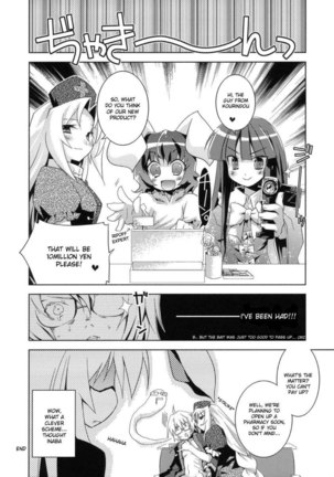 Hiyashi Udonge Hajimemashita Page #16