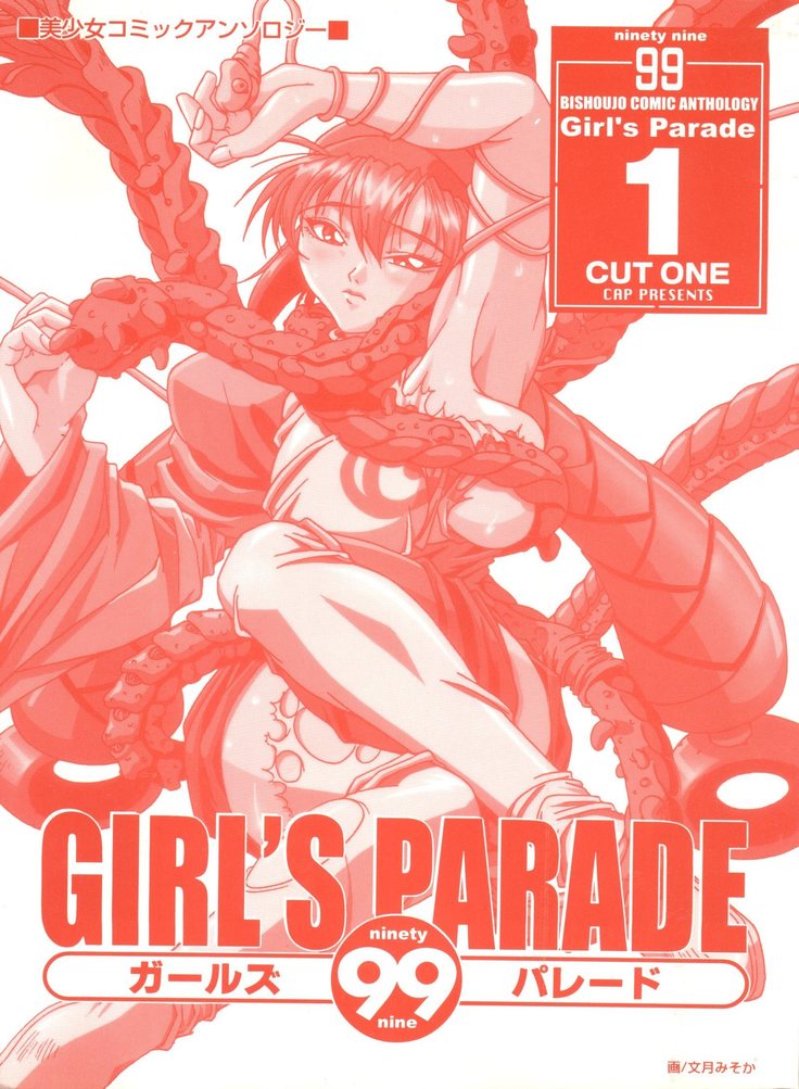 Girl's Parade 99 Cut 1