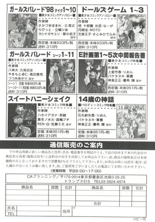 Girl's Parade 99 Cut 1 Page #162