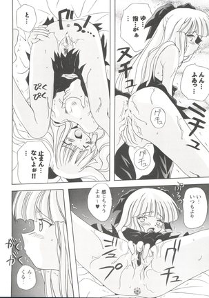 Girl's Parade 99 Cut 1 Page #121