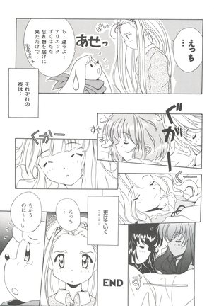 Girl's Parade 99 Cut 1 Page #123
