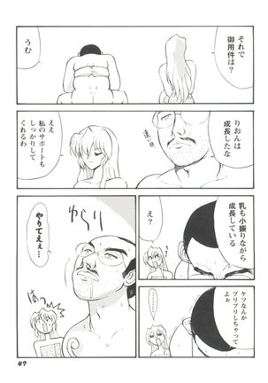 Girl's Parade 99 Cut 1 Page #48