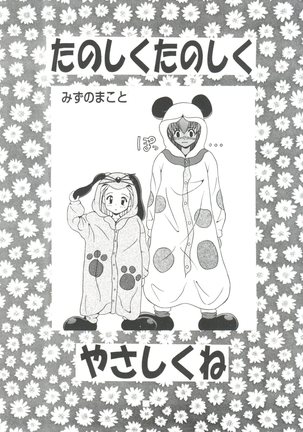 Girl's Parade 99 Cut 1 Page #106