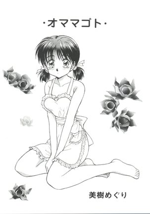 Girl's Parade 99 Cut 1 Page #32