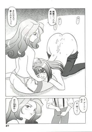 Girl's Parade 99 Cut 1 Page #88
