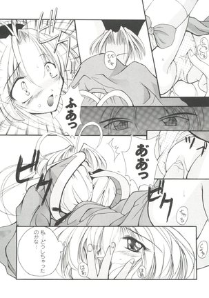 Girl's Parade 99 Cut 1 Page #65
