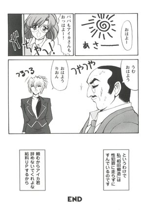 Girl's Parade 99 Cut 1 Page #57