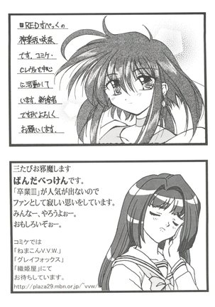 Girl's Parade 99 Cut 1 Page #159