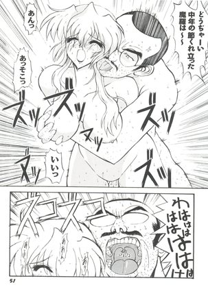 Girl's Parade 99 Cut 1 Page #52