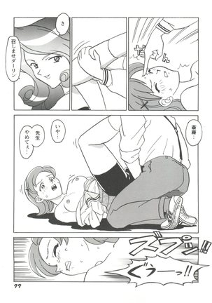 Girl's Parade 99 Cut 1 Page #78