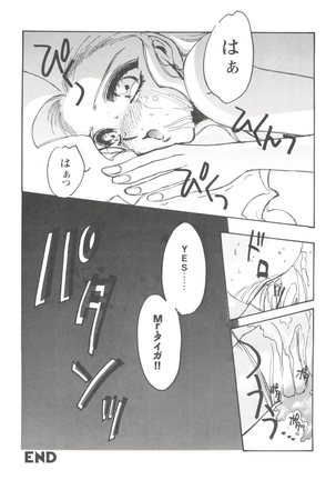 Girl's Parade 99 Cut 1 Page #155
