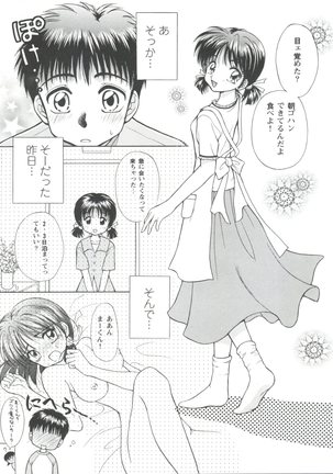 Girl's Parade 99 Cut 1 Page #34