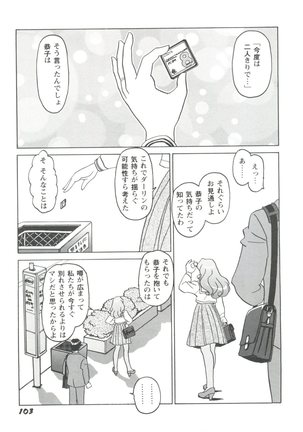 Girl's Parade 99 Cut 1 Page #104