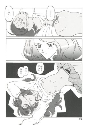 Girl's Parade 99 Cut 1 Page #97