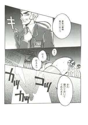 Girl's Parade 99 Cut 1 Page #154