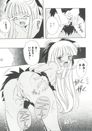Girl's Parade 99 Cut 1 Page #120