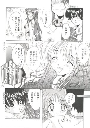 Girl's Parade 99 Cut 1 Page #127