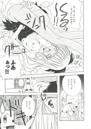 Girl's Parade 99 Cut 1 Page #122