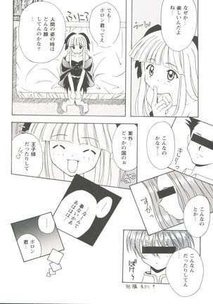 Girl's Parade 99 Cut 1 Page #119