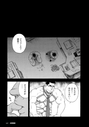 Because The Pet Bites The Hand Page #17