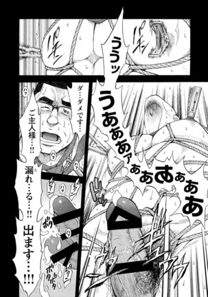 Because The Pet Bites The Hand Page #14