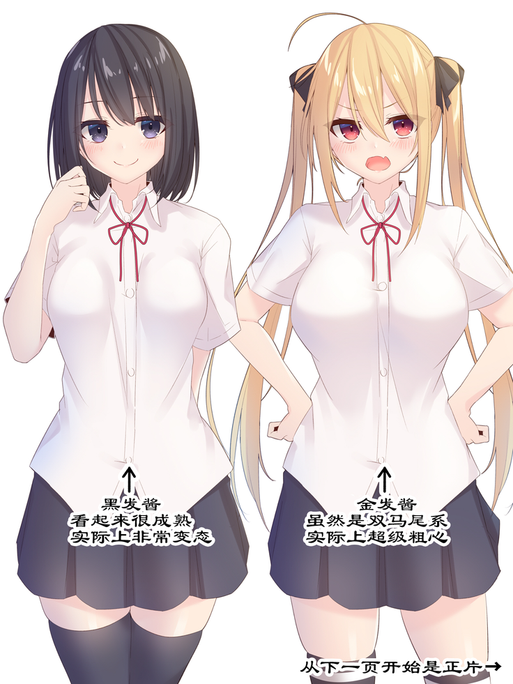 JK no Midara na Nichijou