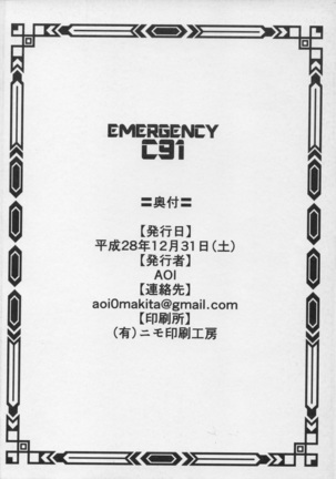 EMERGENCY C91 Page #22