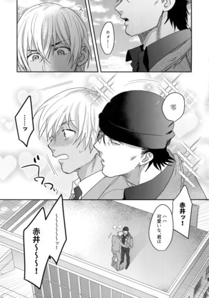 Koibito wa Poker Face Page #24