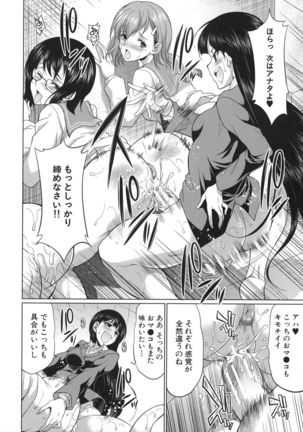 Bengoshi -> Futanari -> Namahaishin - Attorney Futanari Live Broadcast - Page 40