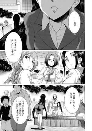 Bengoshi -> Futanari -> Namahaishin - Attorney Futanari Live Broadcast - Page 46