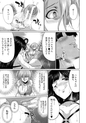 Bengoshi -> Futanari -> Namahaishin - Attorney Futanari Live Broadcast - Page 80