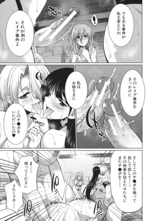 Bengoshi -> Futanari -> Namahaishin - Attorney Futanari Live Broadcast - Page 71