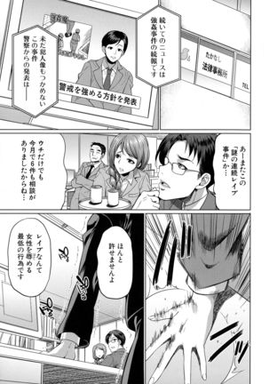 Bengoshi -> Futanari -> Namahaishin - Attorney Futanari Live Broadcast - Page 6