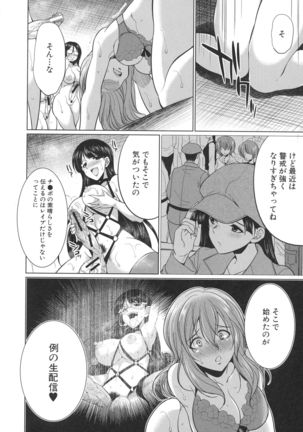 Bengoshi -> Futanari -> Namahaishin - Attorney Futanari Live Broadcast - Page 73