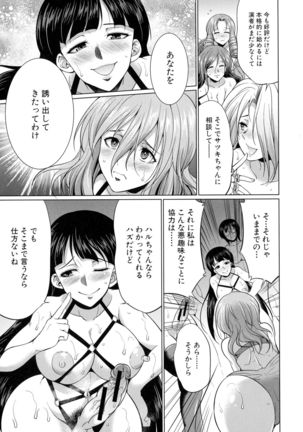 Bengoshi -> Futanari -> Namahaishin - Attorney Futanari Live Broadcast - Page 74