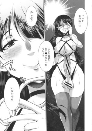 Bengoshi -> Futanari -> Namahaishin - Attorney Futanari Live Broadcast - Page 69