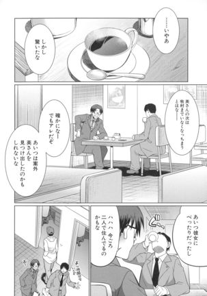 Bengoshi -> Futanari -> Namahaishin - Attorney Futanari Live Broadcast - Page 94