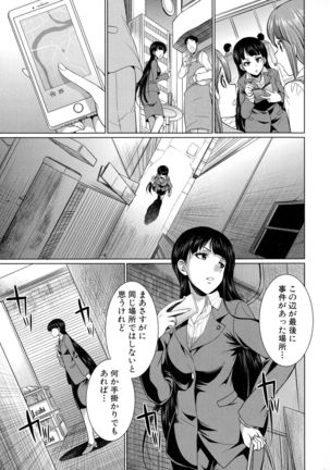 Bengoshi -> Futanari -> Namahaishin - Attorney Futanari Live Broadcast - Page 8