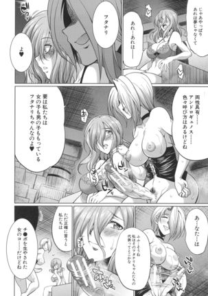 Bengoshi -> Futanari -> Namahaishin - Attorney Futanari Live Broadcast - Page 68