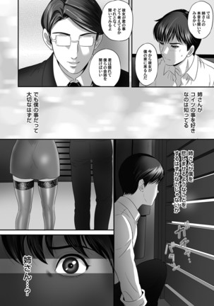 COMIC Magnum Vol. 93 Page #166