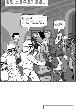 Sexy Star Wars - Han Swap Solo Part 1-3 Page #40