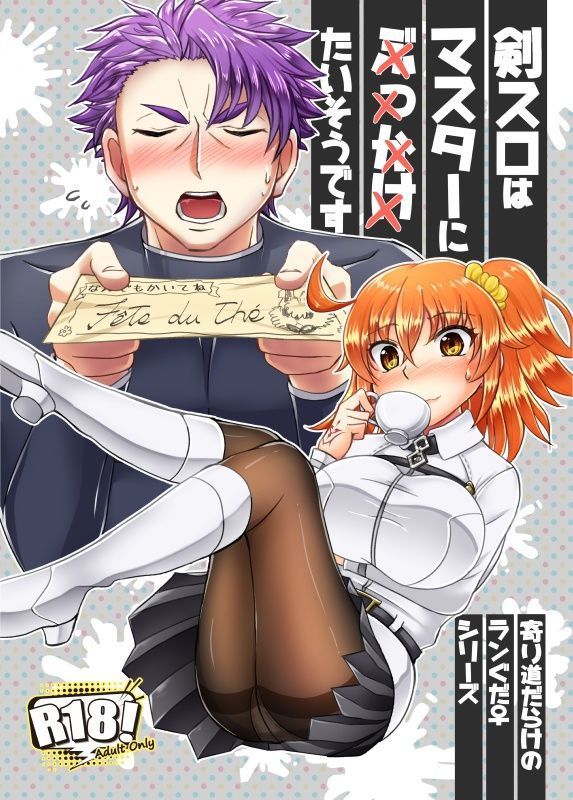 Ken suro wa masutā ni ×××× taisōdesu[fate/Grand Order)sample